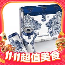黑狮 白啤酒 4.5%vol 500ml*3听券后10.9元