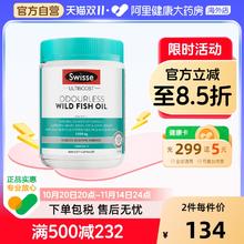 Swisse 斯维诗 深海鱼油胶囊 1000mg 400粒90.63元（需买2件，需用券）