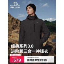 Pelliot 伯希和 山野3.0 男女三合一防水冲锋衣115301054 多色新低482.01元包邮