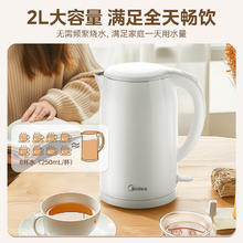 国家补贴：美的 电水壶热水壶316L不锈钢双层防烫自动智能断电开水壶MK-SH20M320-PRO券后45.81元