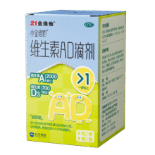 21金维他 维生素AD滴剂 72粒 （一岁以上）9.9元（需换购）