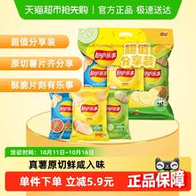 乐事 原切薯片分享装（原味/红烩/黄瓜）70gx3包