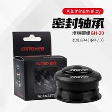景晔 自行车 碗组培林轴承 44/50.6/56/5533.1元（多人团）