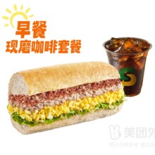 美团外卖 SUBWAY赛百味 【早餐品】6英寸金枪鱼蛋料超能粒2件套兑换券·1张