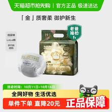 88VIP会员：babycare 【新升级】babycare山茶轻柔花苞纸尿裤拉拉裤尝鲜装NB/S/M-XL券后32.75元