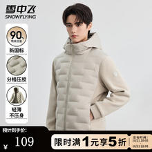 雪中飞 极限2小时！无缝短款羽绒服男抗寒 浅灰色（男女同款） XS (160)109元