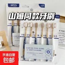 山姆同款型牙刷软毛成人家庭六支装情侣宽头牙刷 软毛 6支 新客0.66元