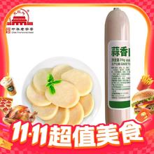今日必买：大红门 蒜香肉肠 210g*3根