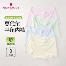 Montagut 梦特娇 女士A类莫代尔10A抑菌无痕平角内裤3条装￥34.50 5.0折