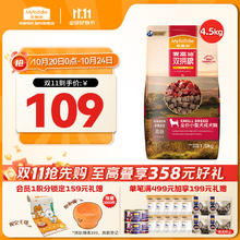Myfoodie 麦富迪 狗粮 无谷牛肉双拼狗粮成犬小型犬比熊贵宾缓解泪痕 4.5kg/9斤82.48元（需买2件，需用券）