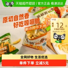 88VIP：薯都薯 香脆薯条零食大礼包 20g*20包