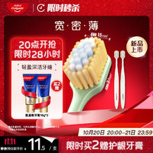 Colgate 高露洁 宽密薄护龈超细软毛宽头牙刷*221.9元
