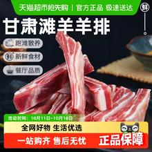 今日必买：祁连天宝 甘肃滩羊羊排 5斤119.7元（淘金币到手104.69元）