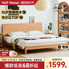小半 HALF HOUSE 稳稳床 樱桃木床 1.35*2m1359.16元