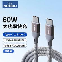 诺希 60W编织数据线1.2m4.14元