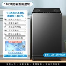 美的 波轮洗衣机10公斤家用直驱变频大容量除螨L3D617.77元