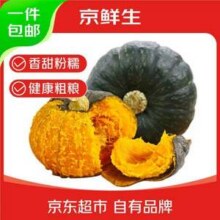 京鲜生 内蒙贝贝南瓜  净重4.5斤 单果240g+新低7.9元包邮