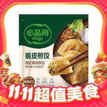 今日必买：必品阁 韩式烤肉煎饺 250g