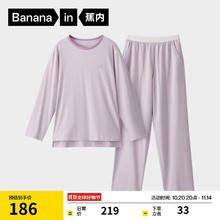 Bananain 蕉内 棉棉305H睡衣女士款纯棉柔软家居服圆领长袖长裤套装春秋季券后155.2元