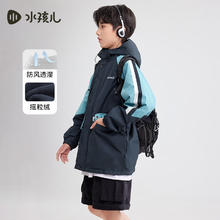 保暖服饰：水孩儿 男女童秋冬摇粒绒加绒加厚风衣外套券后118元