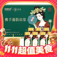 倾养佛手蒲公英散节原 浆350ml