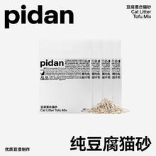 pidan 豆腐猫砂 2.4kg*4包装54元