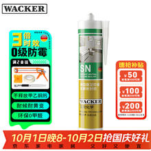 WACKER 瓦克 WK-001 醇型防霉硅酮密封胶 瓷白色 300ml