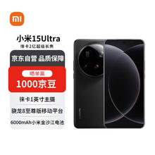 小米 Xiaomi 15 Ultra 5G手机 12GB+256GB 黑色 骁龙8至尊版券后5066.51元
