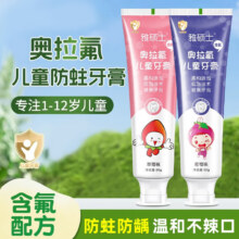 正品德国奥拉氟儿童防蛀牙膏  2支*60g1.75元（需领券）