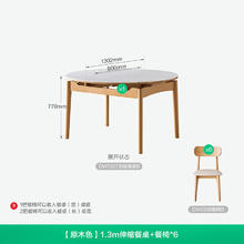 全友 家居 现代北欧风岩板餐桌椅组合客餐厅家用多功能可伸缩吃饭桌子1591元