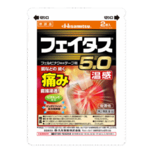 久光制药 温感久光贴膏药02片装4.9元（需换购）