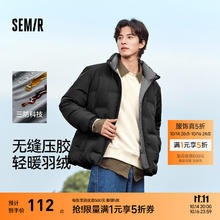 Semir 森马 羽绒服男无缝压胶三防外套冬季保暖 黑色(灰鸭绒)90001 L112.25元