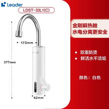 海尔 Haier 电热水龙头速热即热式热水器官方厨房宝自来水小型家用33L1券后194.65元