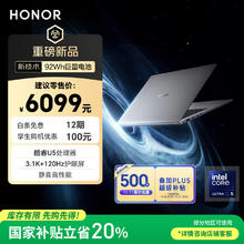 补贴全国可用：荣耀 HONOR MagicBook Pro 14 二代酷睿Ultra版 14.6英寸 星辰灰（Core Ultra 5 225 H、32GB、1TB SSD券后4469.01元