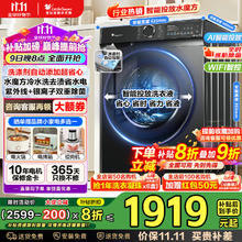 小天鹅 水魔方系列 TG100V868PLUS 滚筒洗衣机 10KG1629.29元