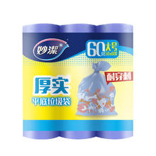京东PLUS：妙潔 妙洁 大号平口垃圾袋蓝色 50*60cm*60只 单面0.9丝