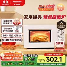 松下 Panasonic NN-SM30NW 微波炉 20L 奶白色255.12元