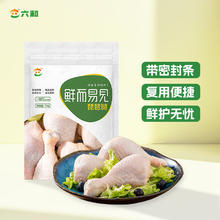 六和 鲜而易见 鸡琵琶腿 1kg