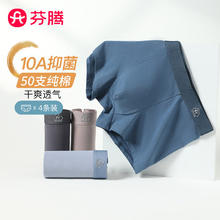 FENTENG 芬腾 内裤男式2025年内裤中腰简约平角内裤4条装 灰色/墨兰/灰紫/蓝色 4条 XL
