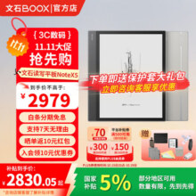BOOX文石NoteX5电纸书 10.3英寸300PPI墨水屏 大屏电子书阅读器 AI智能办公学习平板 标配【送定制皮套大礼包】
