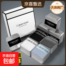 【CK制造商】男士内裤平角 3条装颜色自选 /礼盒装 3条 3XL 181-210斤7.9元（需领券）