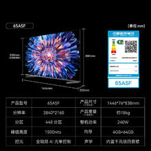 创维 电视黑骑士65A5F 65英寸MiniLED 平板家用电视机
