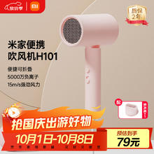 米家 MIJIA CMJ04LXW 电吹风 粉色68.4元