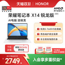 荣耀 HONOR X14 （锐龙R5-7640HS、核芯显卡、16GB、512GB SSD、1920x1200、IPS、60Hz）