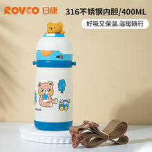 日康 儿童保温杯 不锈钢吸管杯 400ML蓝色36.34元