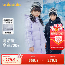 巴拉巴拉 儿童长款连帽保暖羽绒服