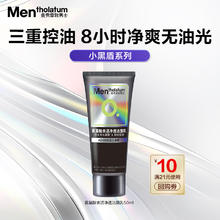 Mentholatum 曼秀雷敦 男士小黑盾系列京东试用氨基酸保湿洁面乳50g温和补水护肤品男4.9元