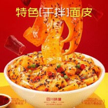 超多口味任选！白家阿宽 红油面皮/花溪牛肉米线/绵阳米粉等 任选7件￥2.70 比上一次爆料降低 ￥0.7
