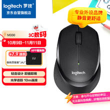 罗技 logitech M330 2.4G无线鼠标 1000DPI 黑色76.41元