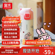 富光 智趣保温杯儿童316不锈钢 蓬蓬兔粉 400mL券后44.9元